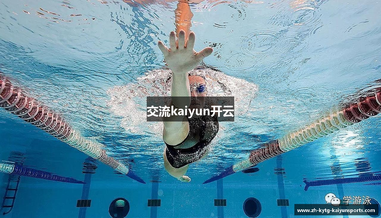 交流kaiyun开云